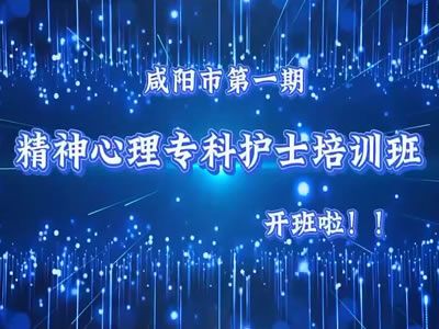 【心靈守護(hù)者召集令】精神心理?？谱o(hù)理培訓(xùn)招生
